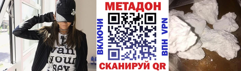 МЕТАДОН VHQ  Оренбург 